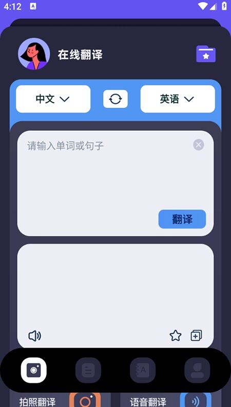 tpatpa翻译软件安卓官方版下载