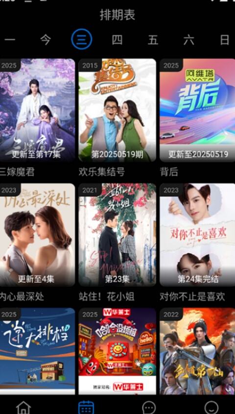 火猫影视4.2.0.1版本下载安装