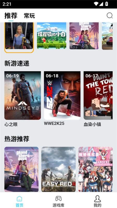 天秀云游app安卓版免费下载