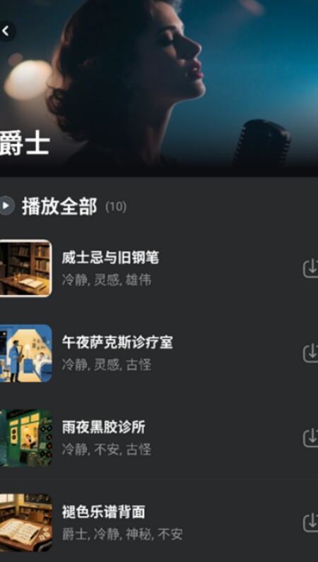 苏打音乐app安卓最新版下载