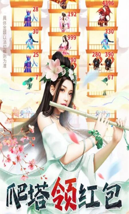 登月找仙女红包版安卓最新版下载