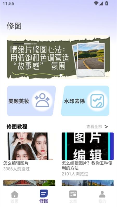 助播工具箱app官方下载安装最新版