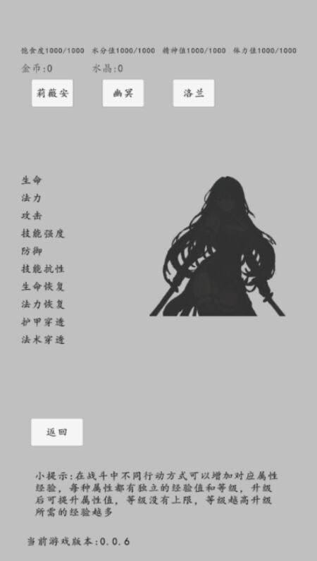 转世之旅游戏安卓最新版下载