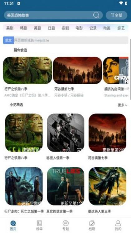 萝莉影视app下载2025最新版