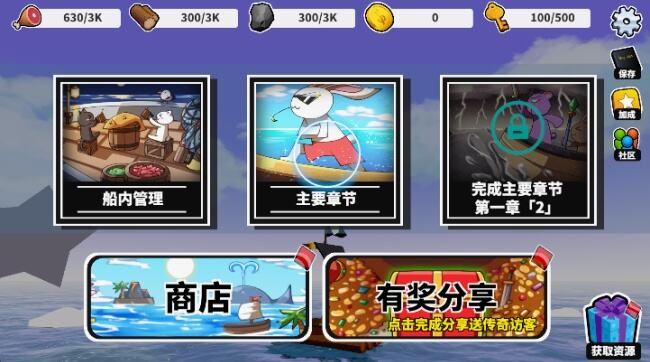 出海吧孤寡版手游下载安卓最新版