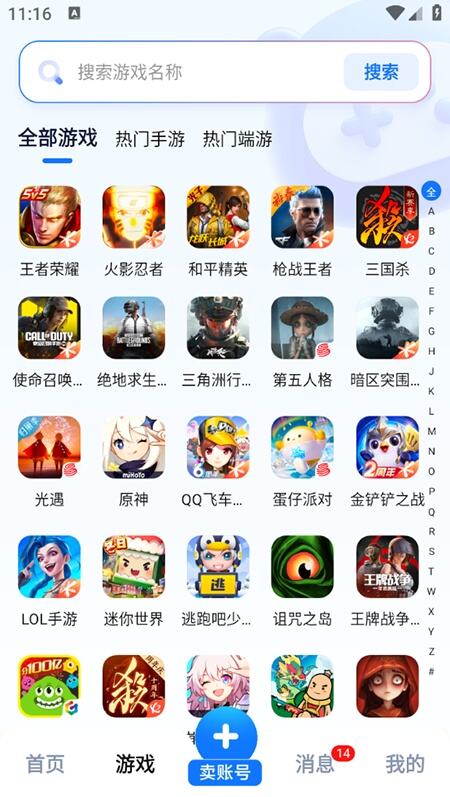 度度买号app官方版免费下载