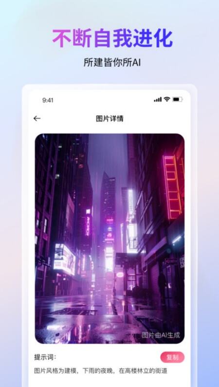 语绘大师AI软件官方版最新下载
