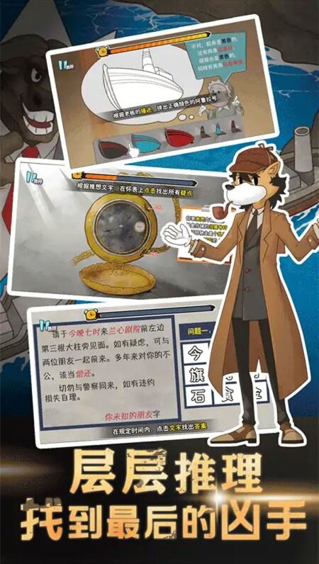 这关凶手不止一个游戏安卓最新版下载