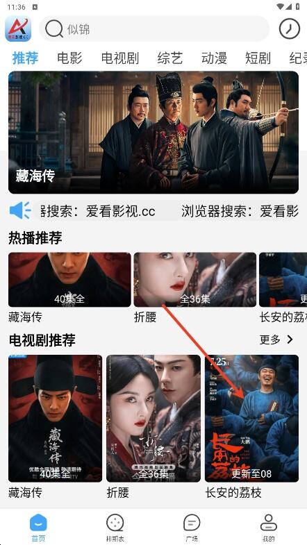 爱看影视官方正版下载