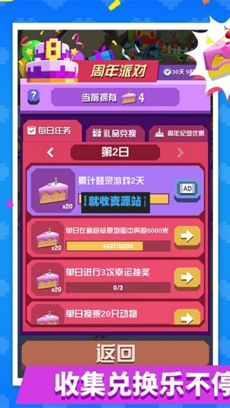 疯狂动物园9999999金币钻石版下载