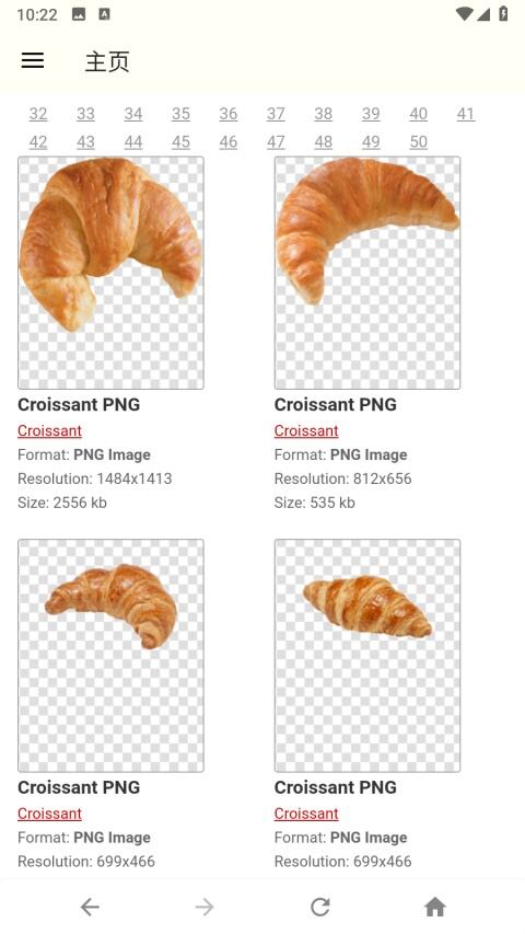 pngimg素材网app官方版下载