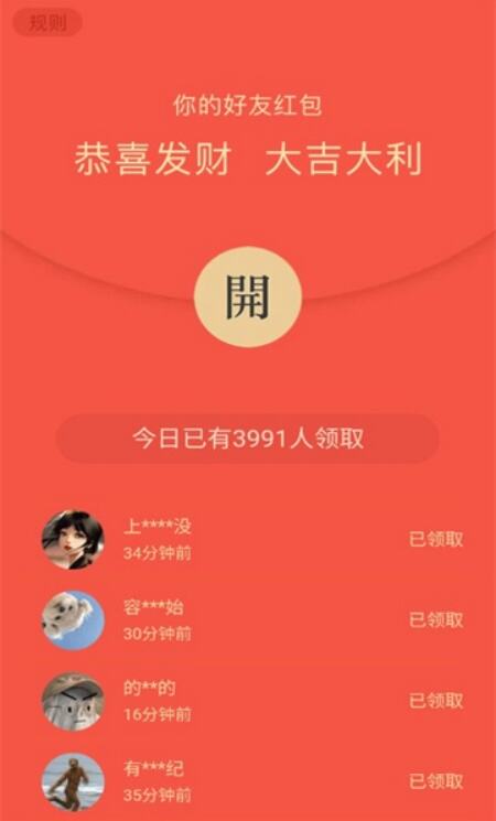 智慧田园红包版安卓官方版下载