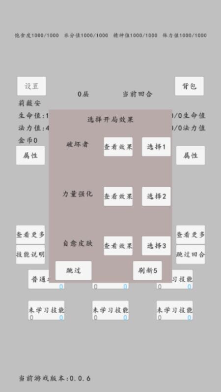 转世之旅游戏安卓最新版下载