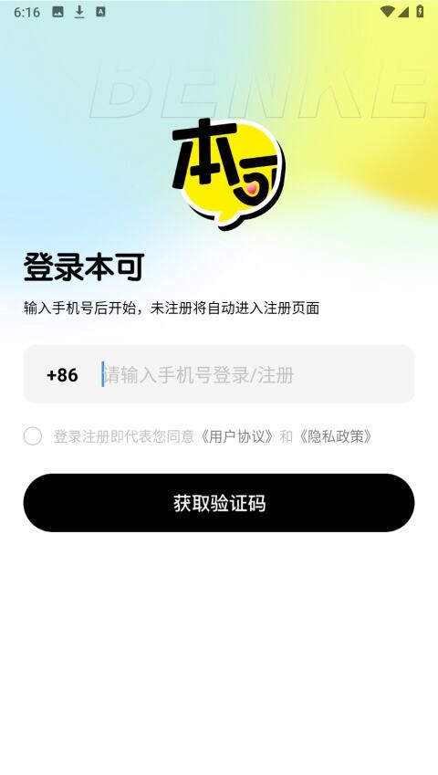 本可男同志交友软件官方版下载