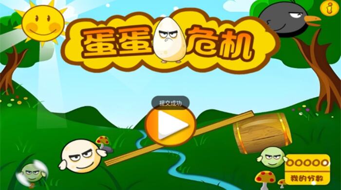 蛋蛋危机游戏安卓最新版下载