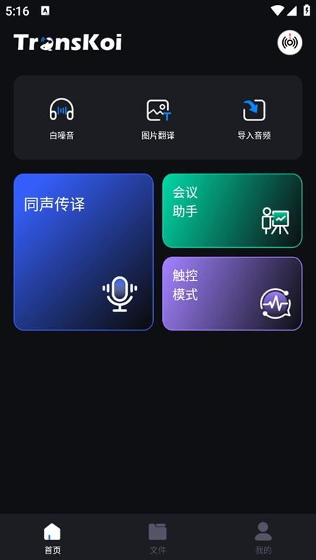 锦鲤翻译app下载官方最新版