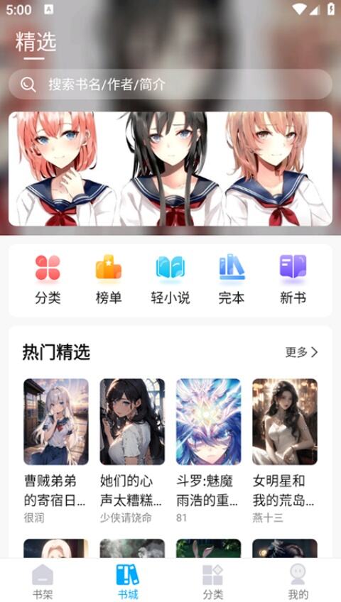 长河小说app免费下载安装