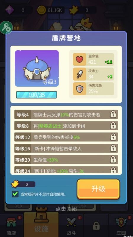 守护堡垒游戏安卓最新版下载