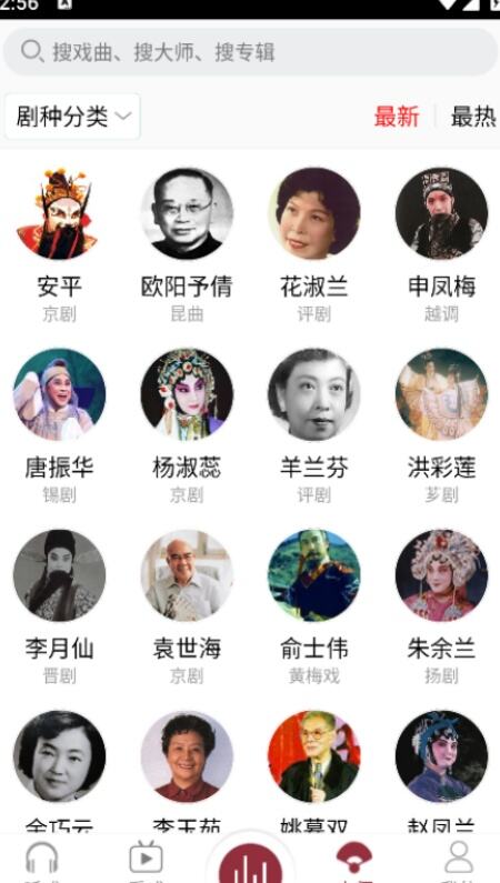 中国戏曲库app免费版下载