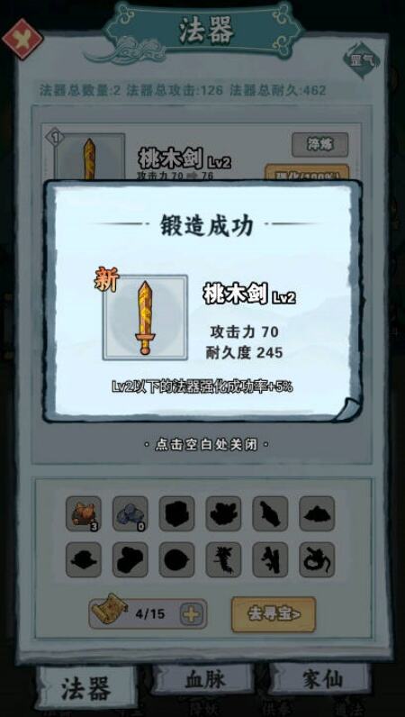 放置修仙破解版无限资源版免费下载