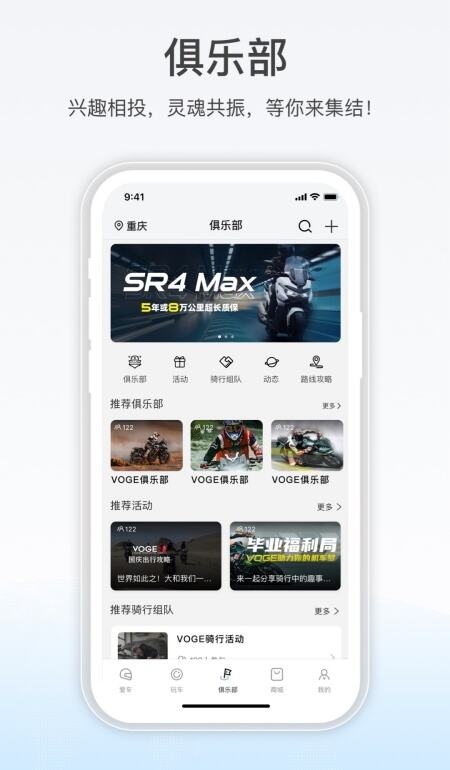 无极机车app安卓官方版下载