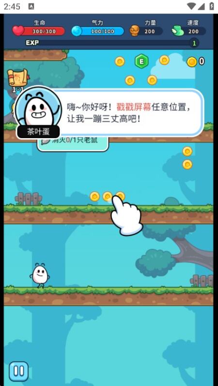上吧茶叶蛋游戏安卓最新版下载