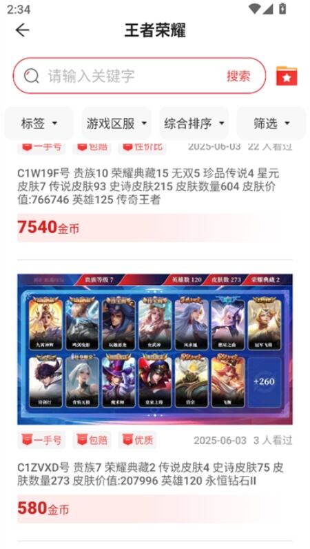 小红帽电竞app官方下载安装