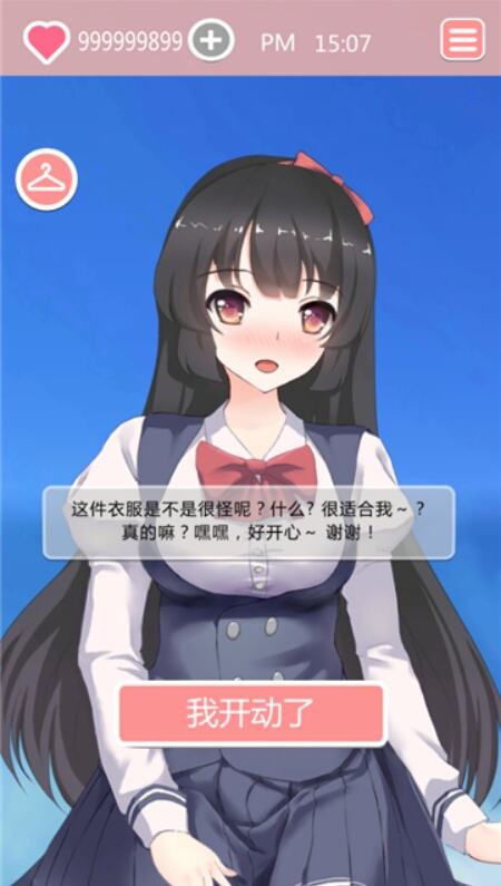 Taberudake共餐时间游戏安卓免费版下载