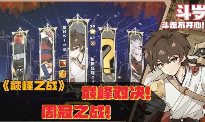 斗岁游戏安卓最新版下载
