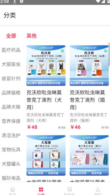 唯优众宠app官方版免费下载