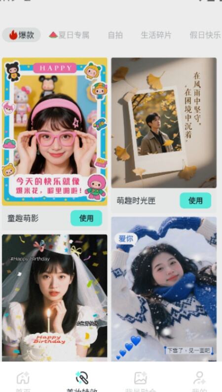 AI美颜相机app官方版免费下载
