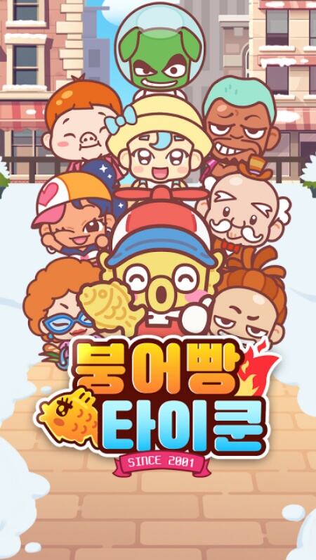 暖暖鲷鱼烧游戏安卓最新版下载