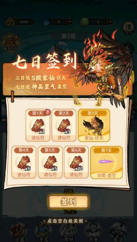 放置修仙破解版无限资源版免费下载