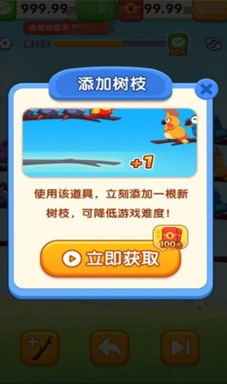 小鸟排排坐游戏安卓最新版下载