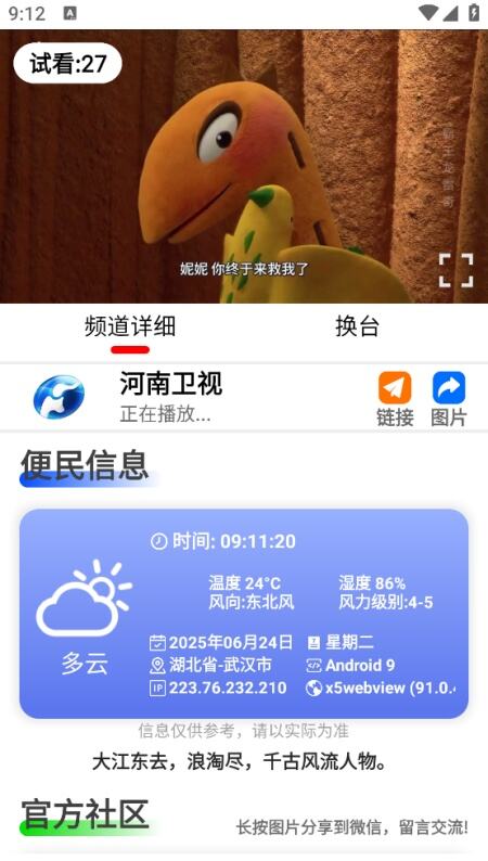 偶看电视app安卓官方版下载