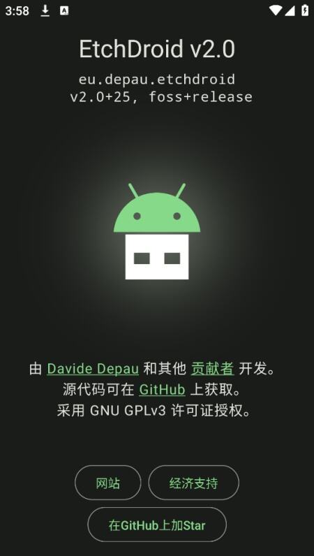 etchdroid免费版最新版本下载
