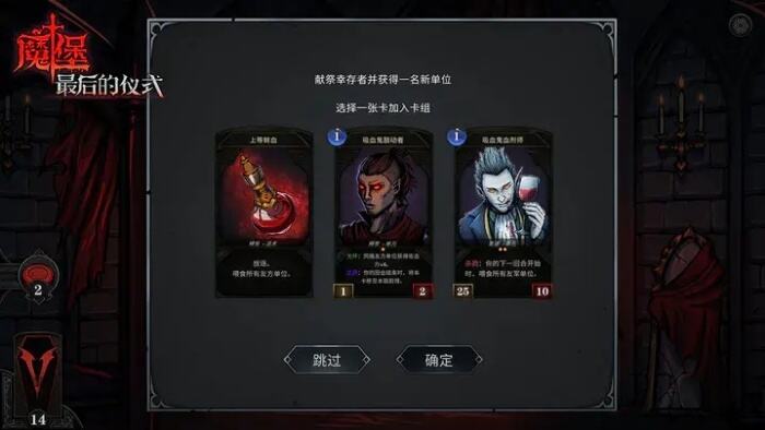 魔堡最后的仪式游戏安卓最新版下载