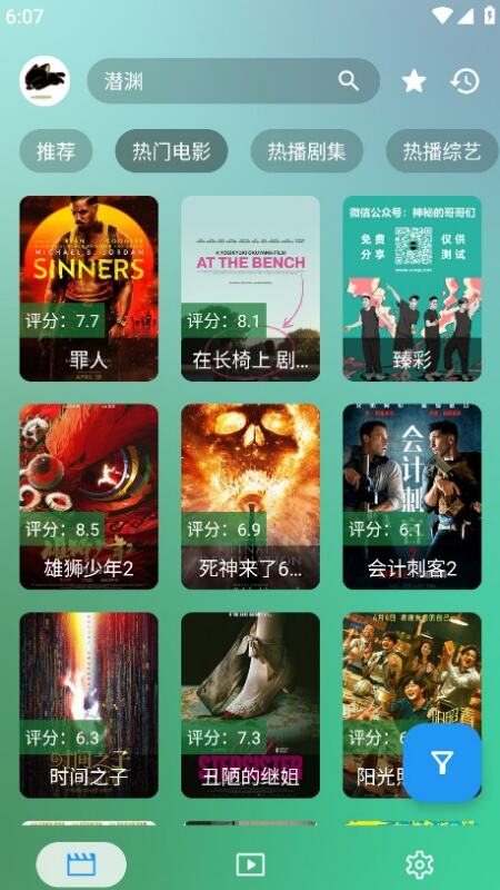 FongMi影视TV盒子版免费下载