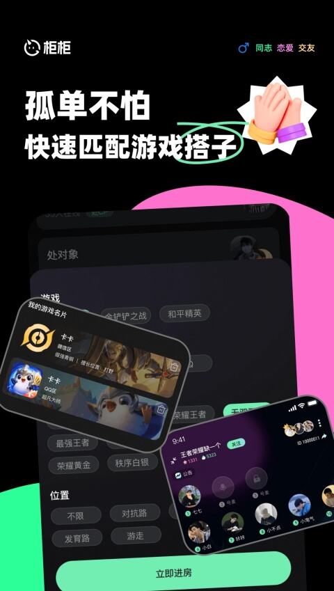 柜柜官方正版下载【06.01更新】
