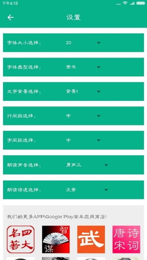世界名著合集app手机版下载安装
