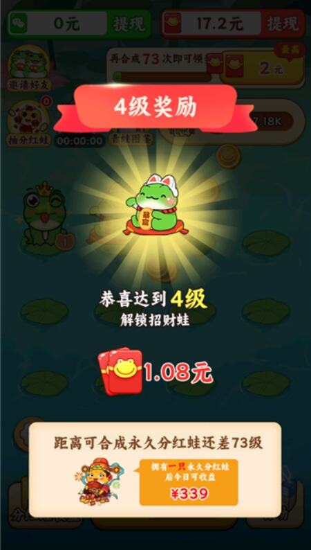 福运小青蛙红包版安卓最新下载