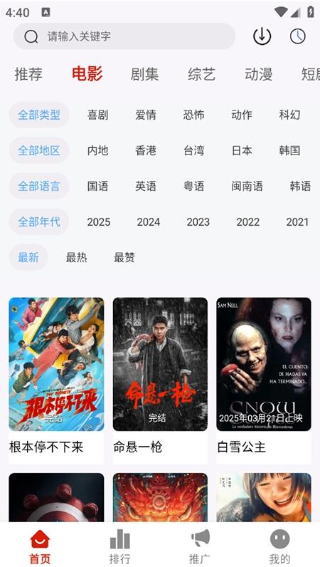 幕启星河app免费下载安装