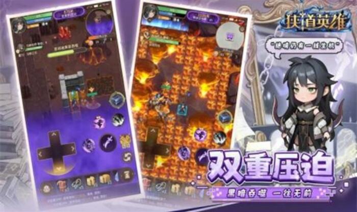 狭道英雄游戏安卓官方版下载