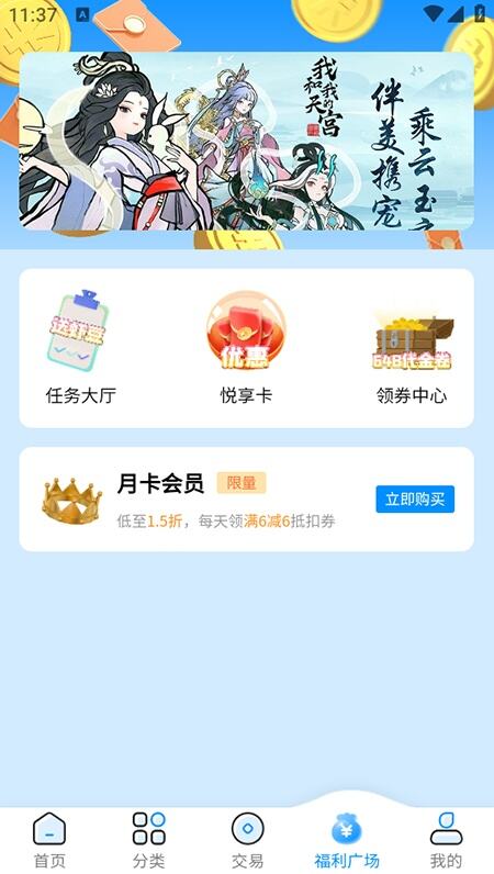 凸凸虾游戏盒子安卓官方版下载