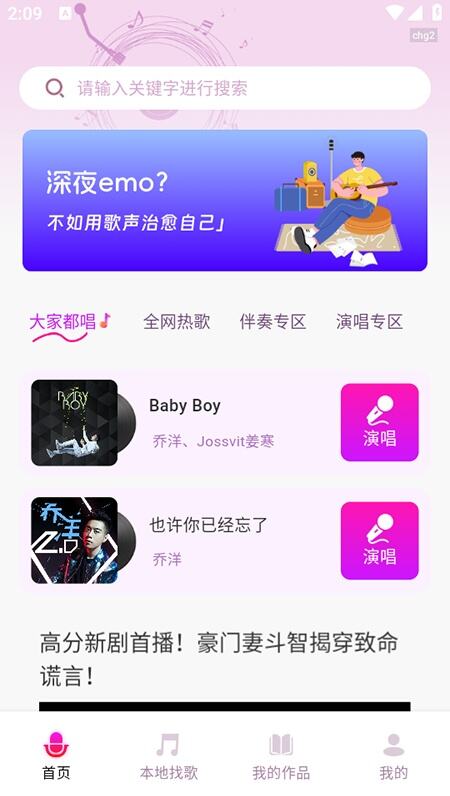 K歌大师app安卓官方版下载