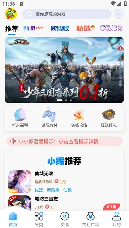 凸凸虾游戏盒子安卓官方版下载