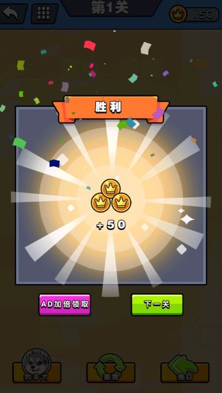 羊羊冲冲冲游戏安卓最新版下载