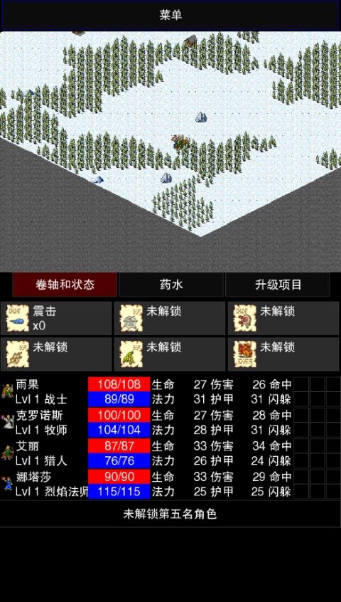 点击启示录2中文版免广告安卓版下载