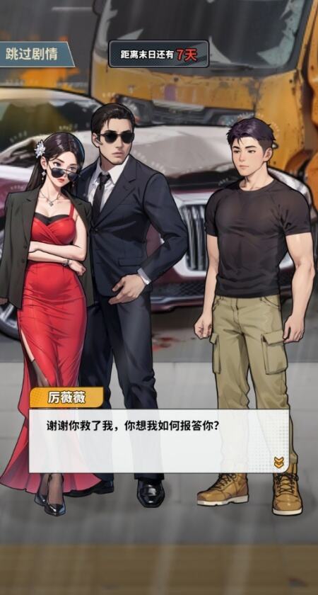 咸鱼逆袭游戏安卓最新版下载