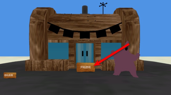 诡异蟹堡王游戏安卓最新版下载 诡异蟹堡王游戏安卓最新版下载